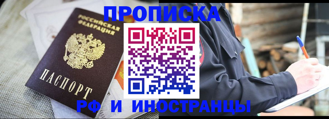 временная регистрация поиск в Городце