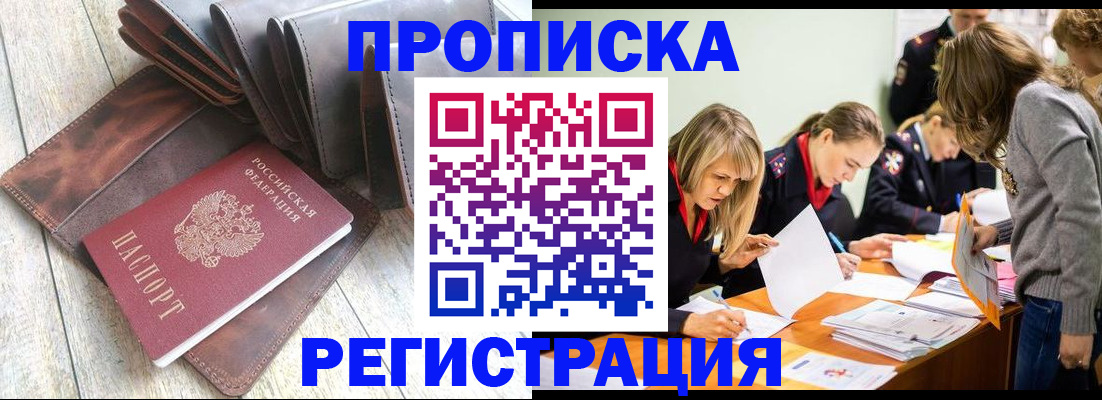 временная регистрация госуслуги в Городце
